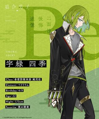 结合男子游戏官方版下载,结合男子,养成手游,女性向手游