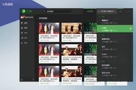 七色追新,七色追新官方版