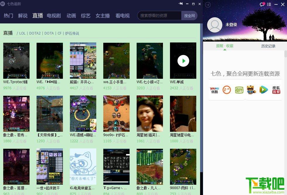 七色追新,七色追新官方版