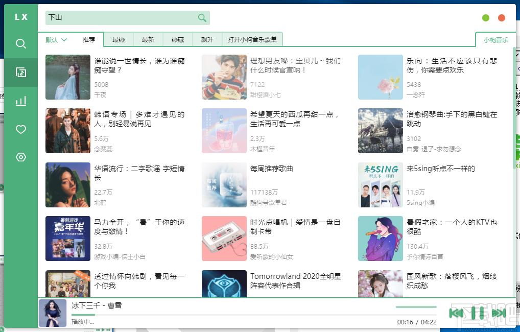 音乐播放器,洛雪音乐助手下载,音乐下载