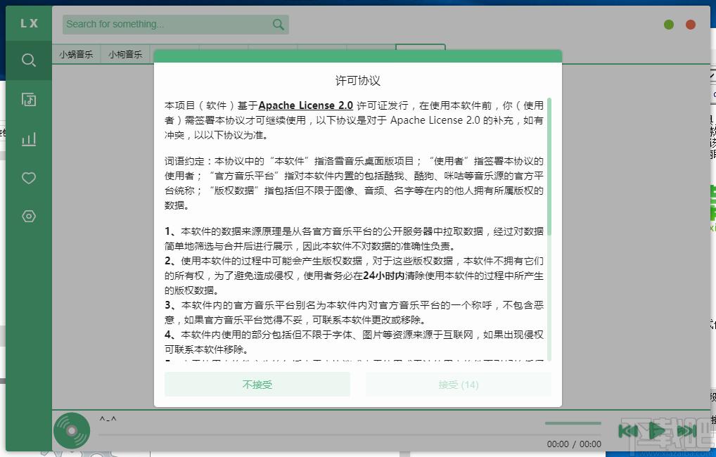 音乐播放器,洛雪音乐助手下载,音乐下载