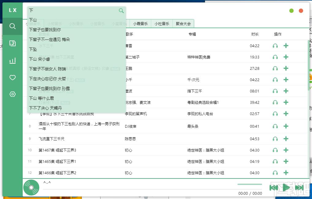 音乐播放器,洛雪音乐助手下载,音乐下载