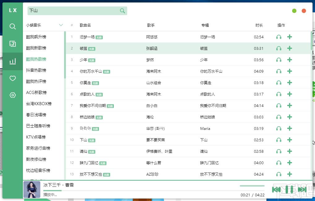 音乐播放器,洛雪音乐助手下载,音乐下载