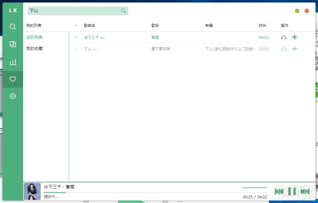 音乐播放器,洛雪音乐助手下载,音乐下载