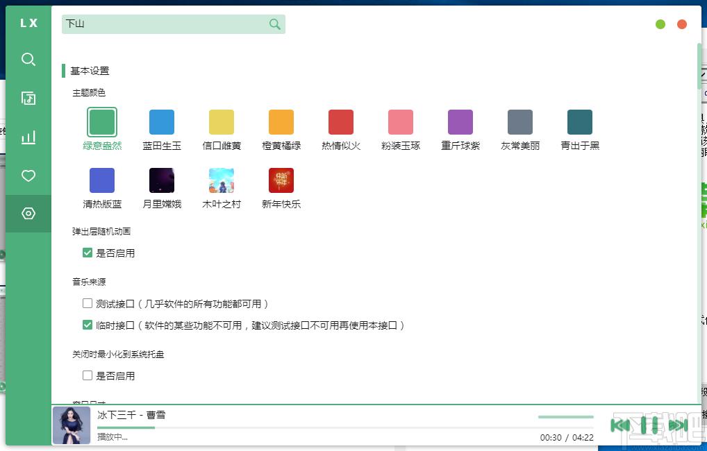 音乐播放器,洛雪音乐助手下载,音乐下载