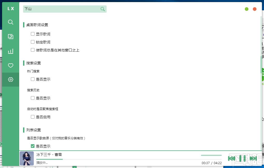 音乐播放器,洛雪音乐助手下载,音乐下载