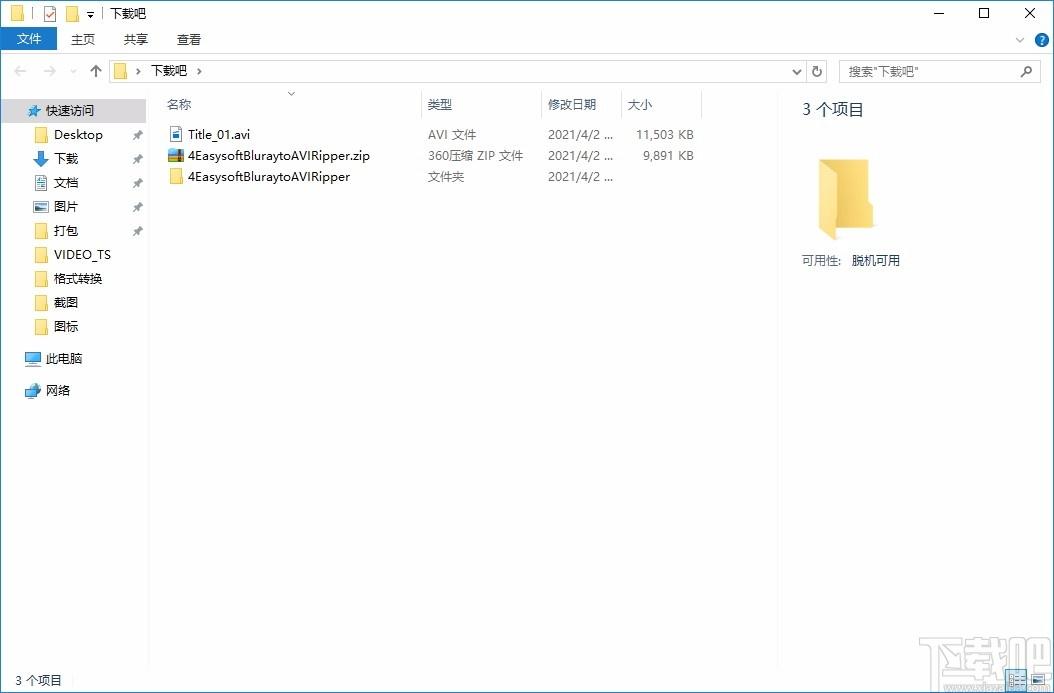 4Easysoft Blu-ray to AVI Ripper,蓝光转AVI转换器,视频转换