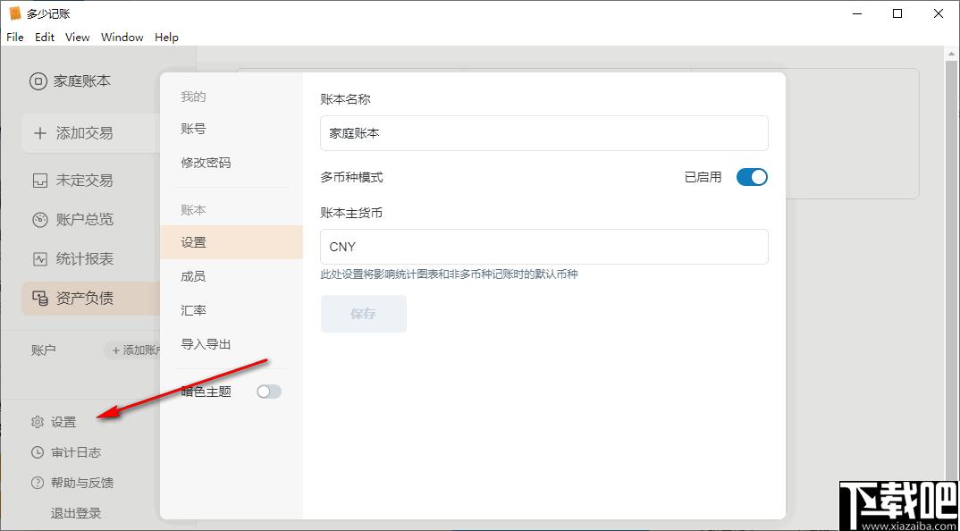 多少记账下载,财务记账,记账软件