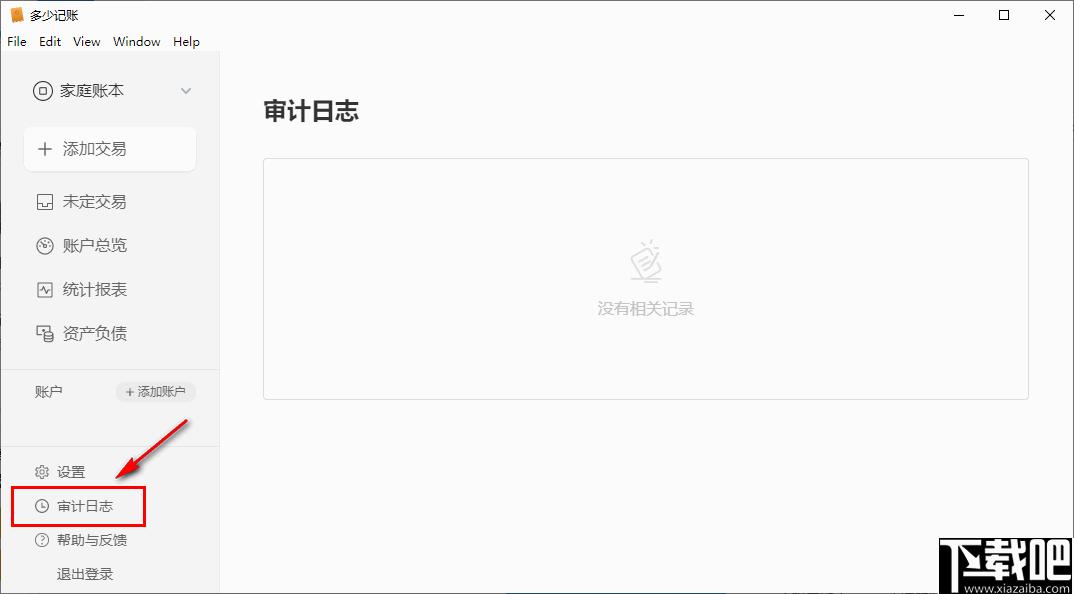 多少记账下载,财务记账,记账软件