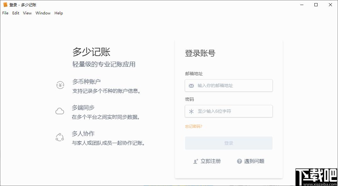 多少记账下载,财务记账,记账软件