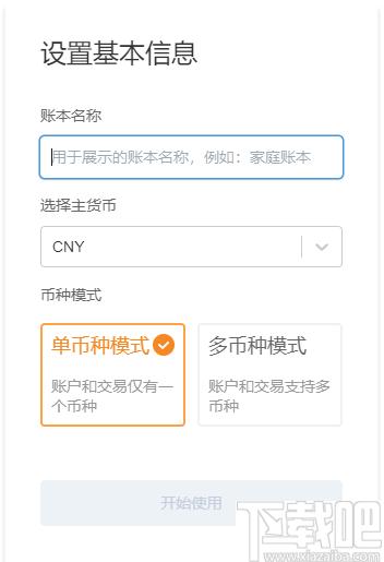 多少记账下载,财务记账,记账软件