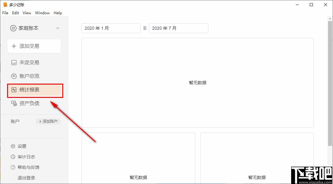 多少记账下载,财务记账,记账软件