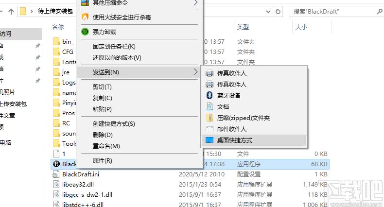BlackDraft下载,文字处理,文本编辑,笔记软件