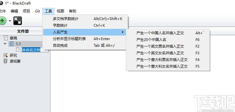 BlackDraft下载,文字处理,文本编辑,笔记软件