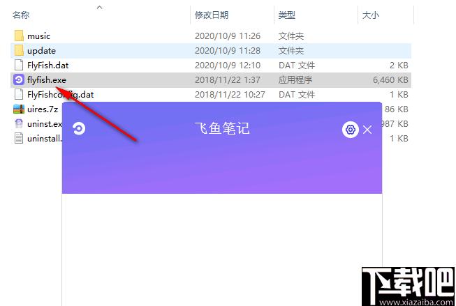 飞鱼笔记下载,记事软件,定时提醒