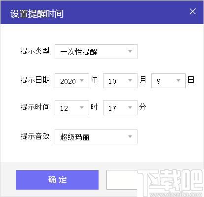 飞鱼笔记下载,记事软件,定时提醒
