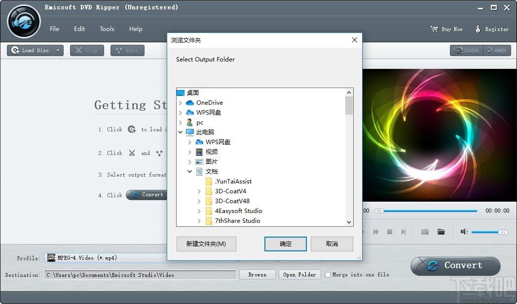Emicsoft DVD Ripper下载,DVD翻录工具,光盘工具,刻录软件