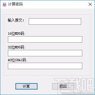 MD5SHA高级解密器,MD5SHA解密软件,解密软件