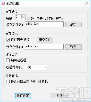 MD5SHA高级解密器,MD5SHA解密软件,解密软件