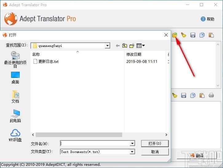 Adept Translator Pro下载,全能翻译工具,翻译工具