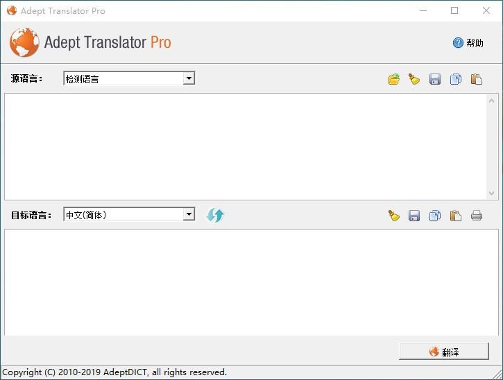 Adept Translator Pro下载,全能翻译工具,翻译工具