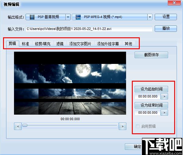 魔法PSP格式转换器下载,视频转换