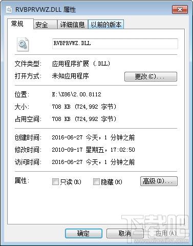 Rvbprvwz.Dll,Rvbprvwz.Dll下载,Rvbprvwz.Dll官方版