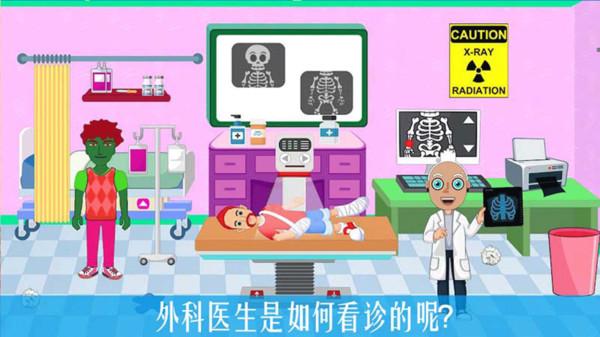 公主宝贝医疗小知识游戏下载,公主宝贝医疗小知识,早教游戏,儿童游戏