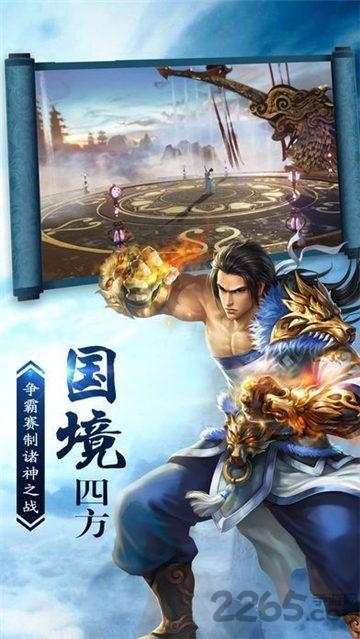 九州剑诀官方版下载,九州剑诀,仙侠手游,战斗手游