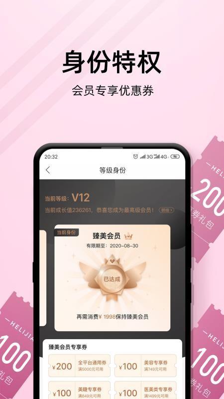 河狸家app下载,河狸家安卓版