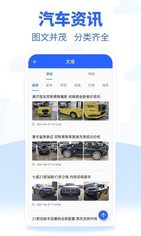 进口车市app下载,进口车市安卓版