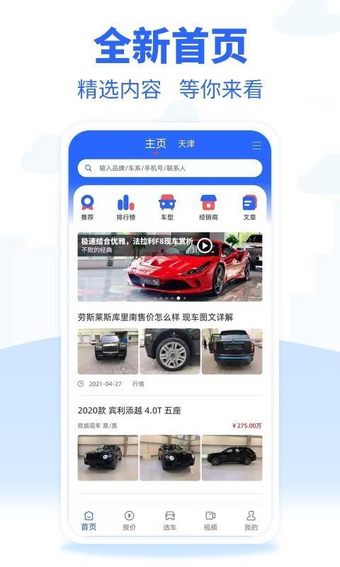 进口车市app下载,进口车市安卓版