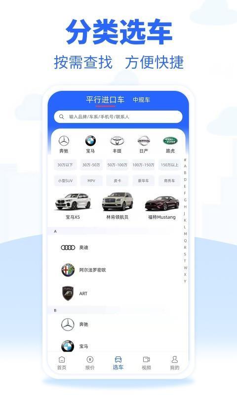 进口车市app下载,进口车市安卓版