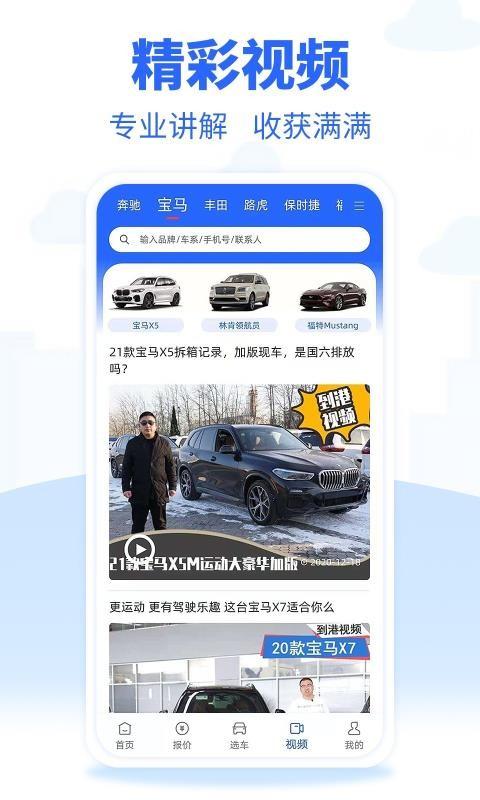 进口车市app下载,进口车市安卓版