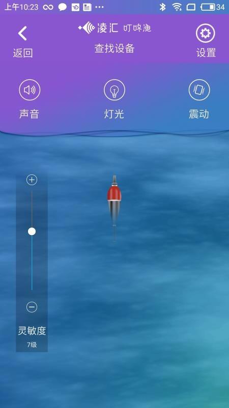 凌汇探鱼app下载,凌汇探鱼安卓版