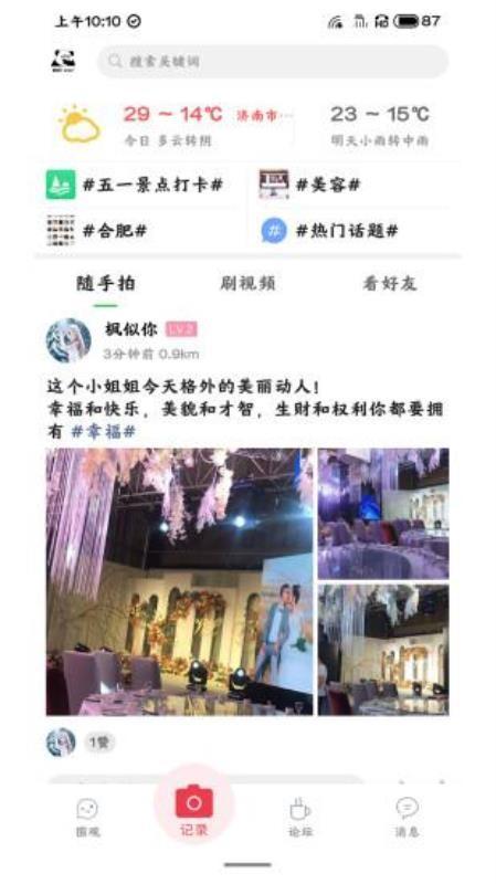 城市论坛app下载,城市论坛安卓版