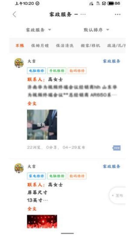 城市论坛app下载,城市论坛安卓版