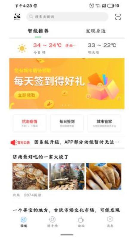 城市论坛app下载,城市论坛安卓版