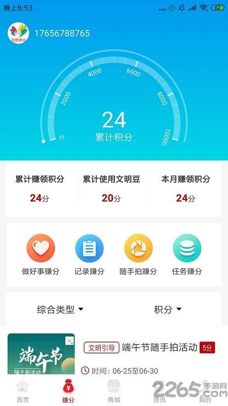 我爱泉城客户端下载,我爱泉城,便民app,泉城app