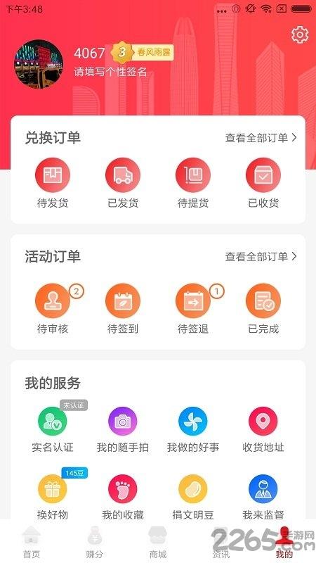 我爱泉城客户端下载,我爱泉城,便民app,泉城app