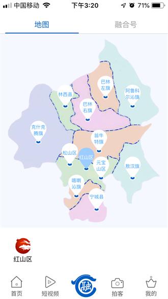 智慧赤峰下载