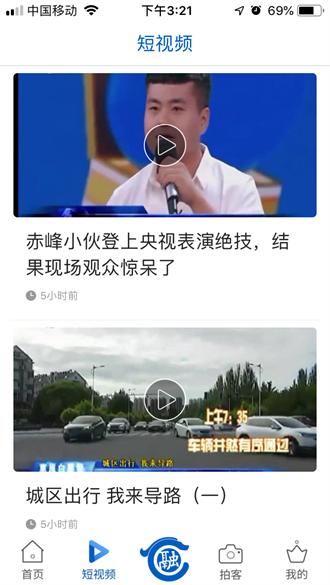 智慧赤峰下载