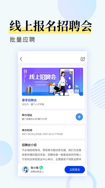 九州识聘官方版下载,九州识聘,招聘app,人力app