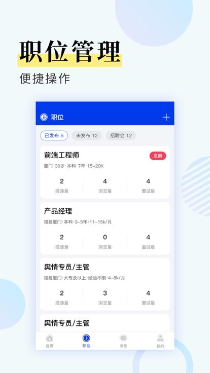 九州识聘官方版下载,九州识聘,招聘app,人力app