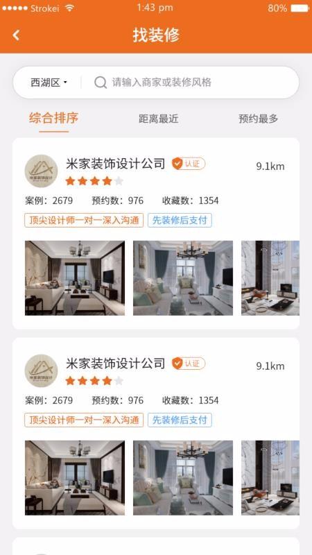 巧燕筑家app下载,巧燕筑家手机版