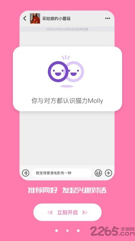 好记app下载,好记,电商app,推广app