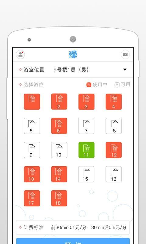 超级澡堂app下载,超级澡堂安卓版
