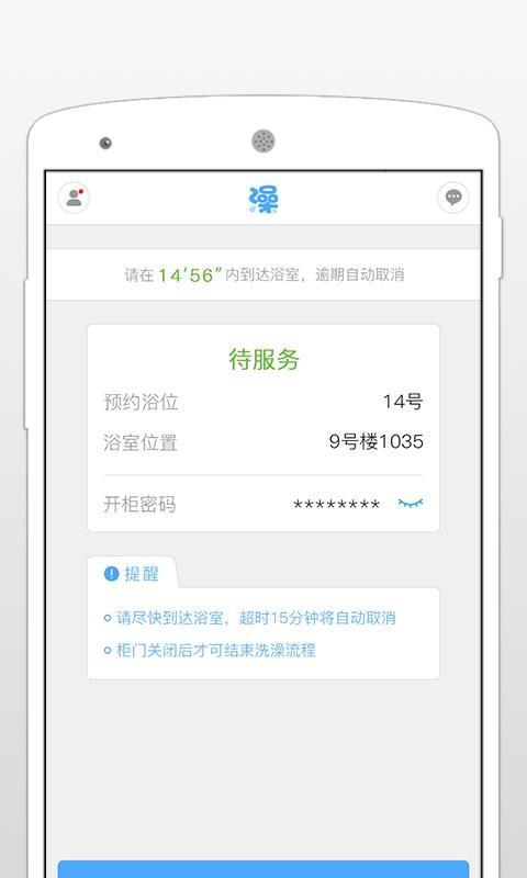 超级澡堂app下载,超级澡堂安卓版