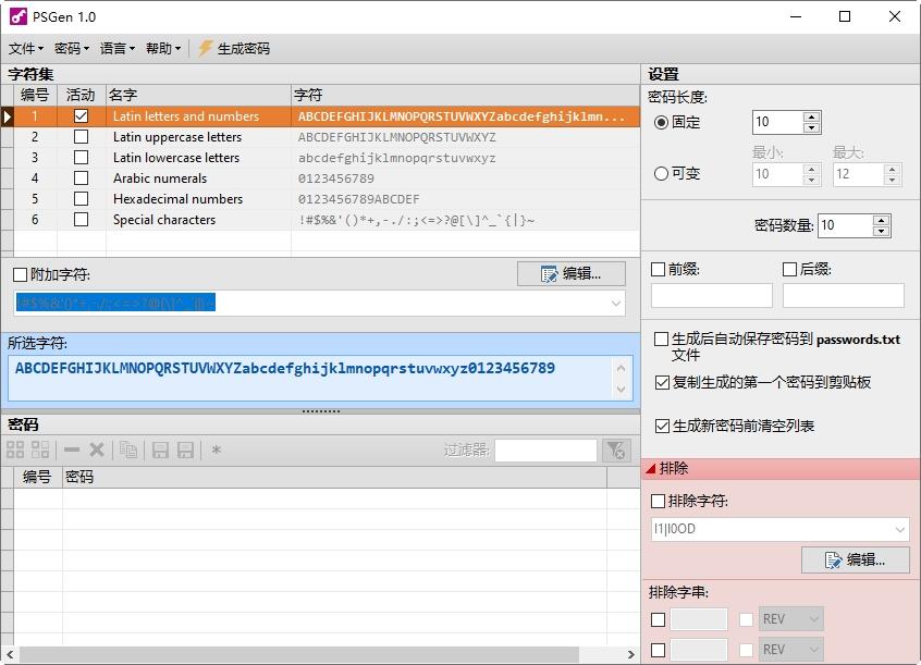 PSGen,密码生成.