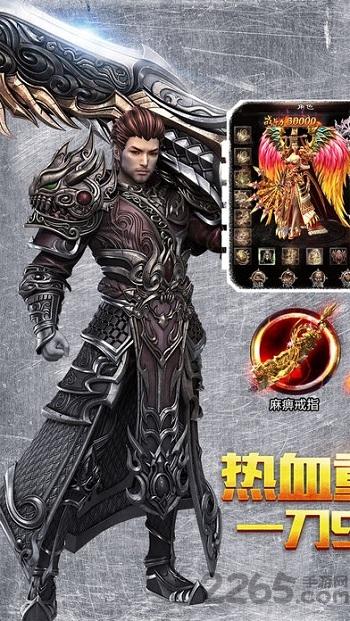 贪玩火龙合击版传奇手机版下载,火龙合击,传奇手游,挂机手游,pk手游